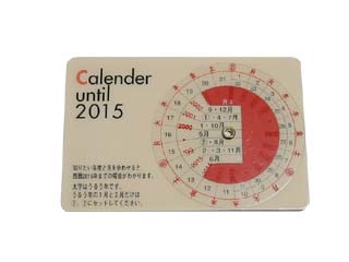 2015 Calendar