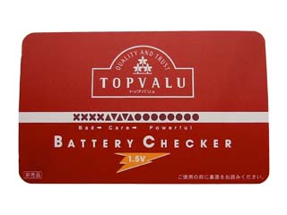 Battery Checker
