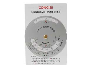 BMI Calculator
