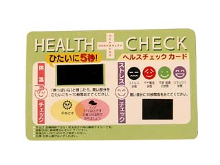 HEALTH CHECK