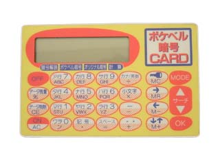 PocketBell Card