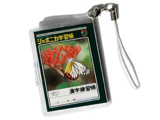 ジャポニカ学習帳　漢字練習帳