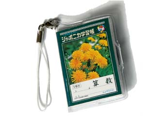 ジャポニカ学習帳　算数