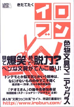 イロブン